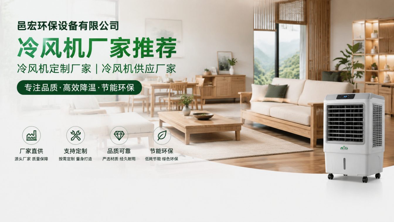 乐山为高热车间定制降温方案